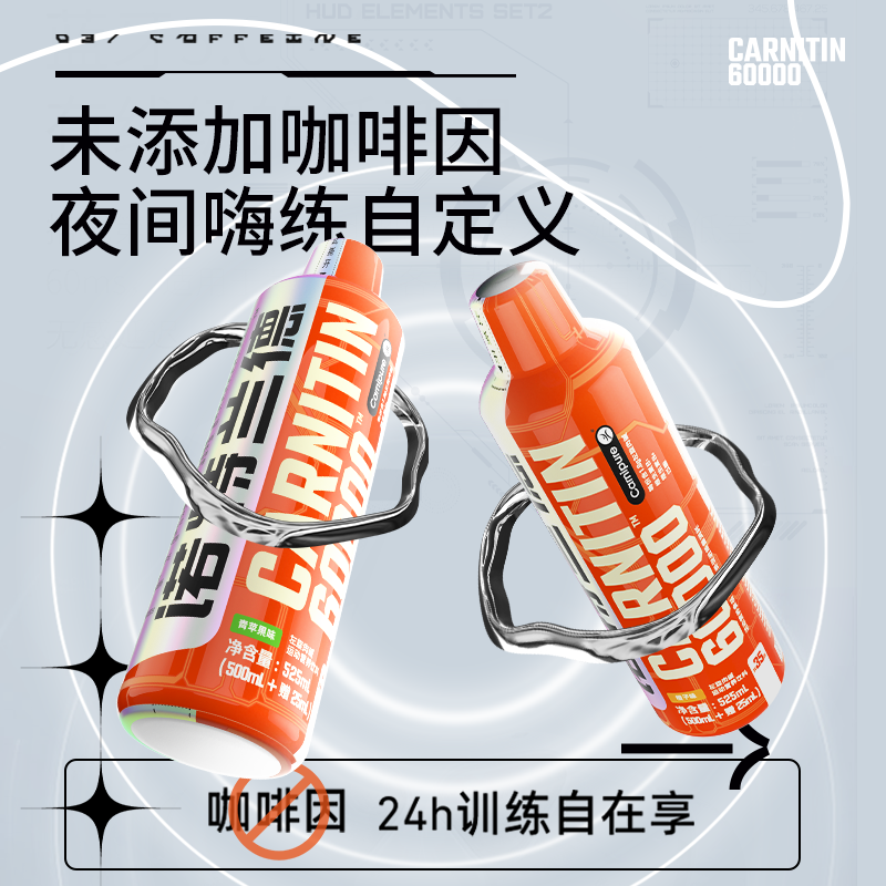 诺特兰德 左旋肉碱60000运动饮料(苹果味)*2瓶体验装 耐力类525ml高清大图