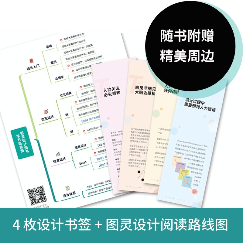 [正版]不删设计师要懂心理学 第二2版 平面色彩搭配构成设计心理学书籍概论基础原理手册 logo排版ui包装广告字体品高清大图