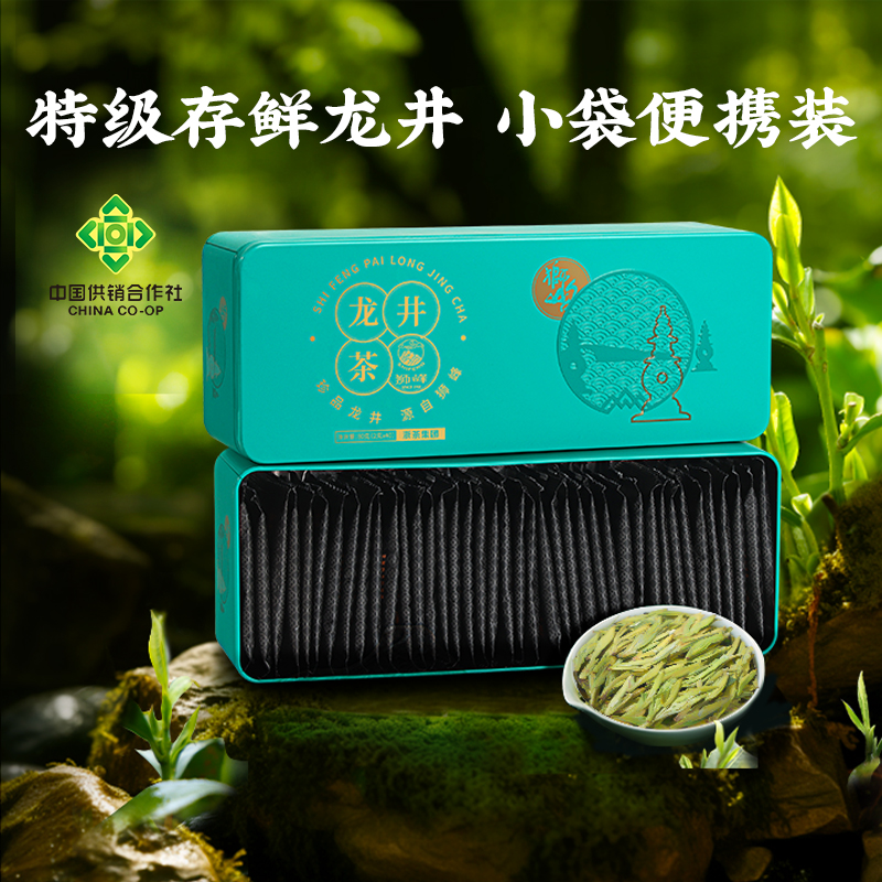 狮峰牌2025新茶上市明前特级正宗龙井茶叶独立小包装袋泡茶春绿茶80g