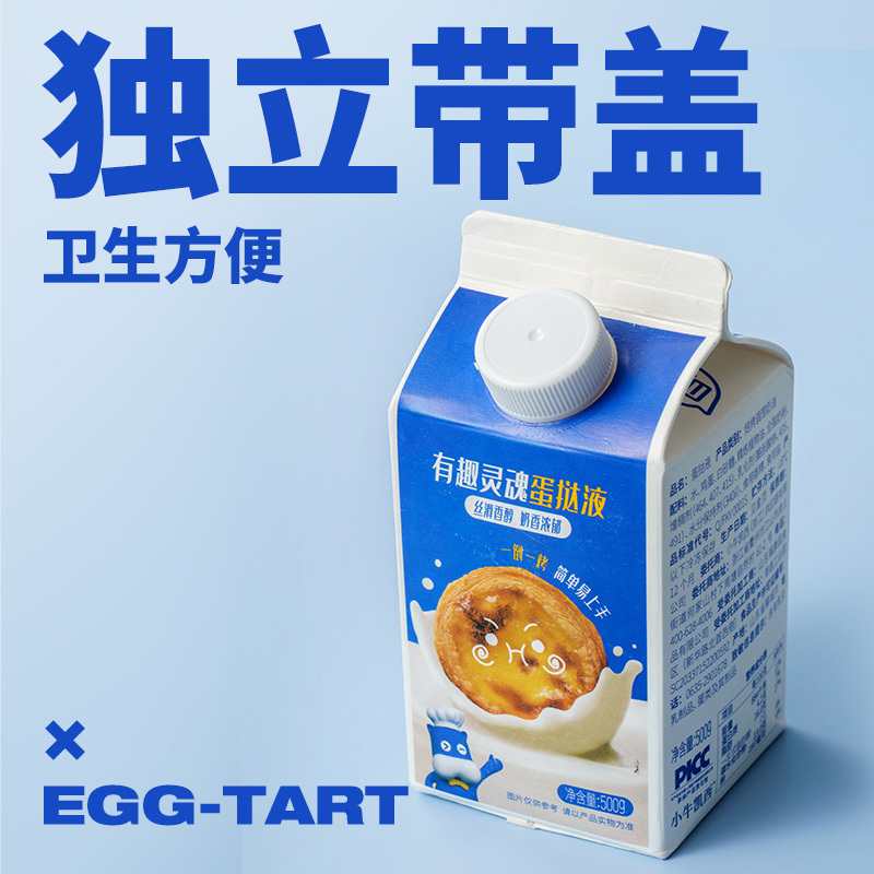 [小牛凯西]蛋挞大号7cm蛋挞皮30个*2+蛋挞液500g*2 无菌蛋液 空气炸锅高清大图