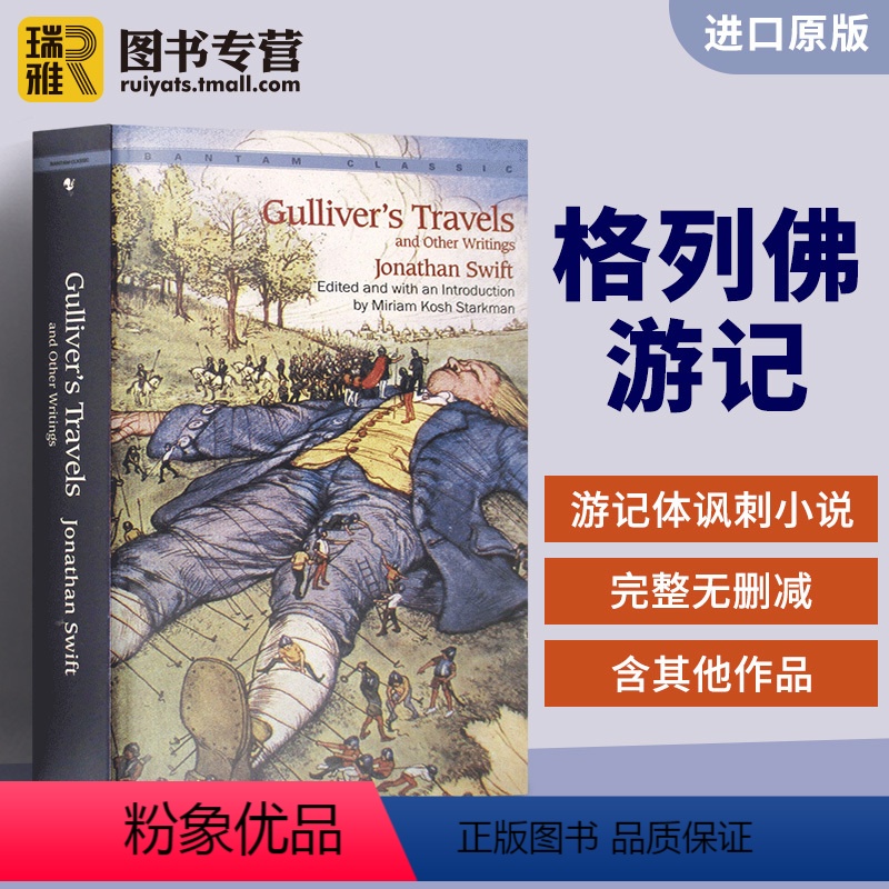 格列佛游记 [正版]选5英文原版小说夏洛特的网Charlotte's Web傲慢与偏见简爱Jane Eyre小妇人won