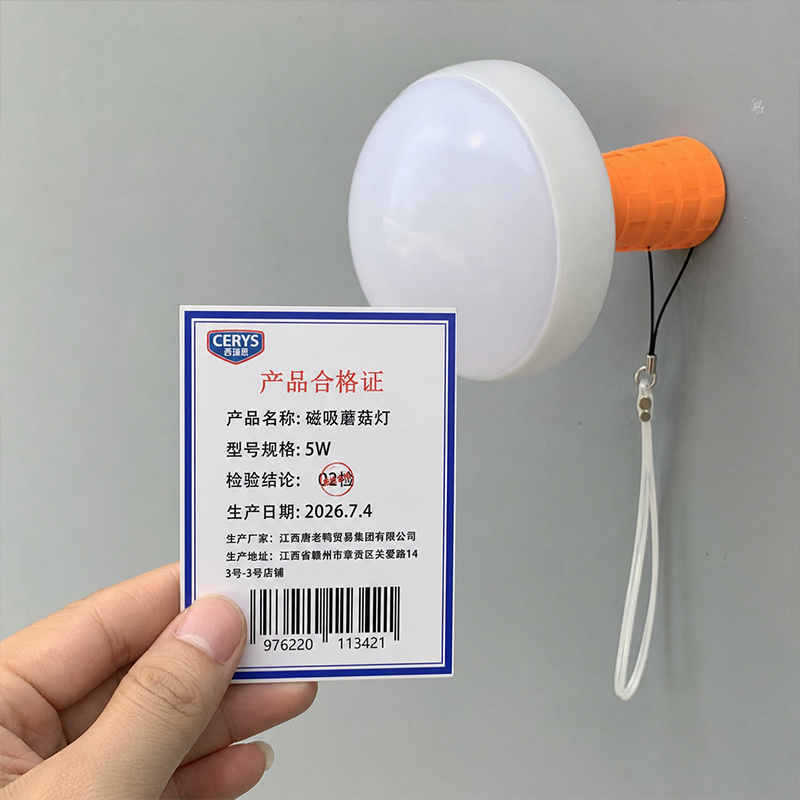西瑞思 LED手持工作灯 磁吸蘑菇灯 5W 个高清大图