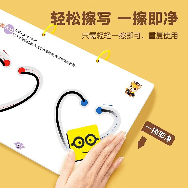 钉小鹿全套四册(赠学具)[192页] [正版]钉小鹿新版幼儿控笔可擦训练卡基础线条+趣味数字+全脑开发+连点成画全套4册高清大图