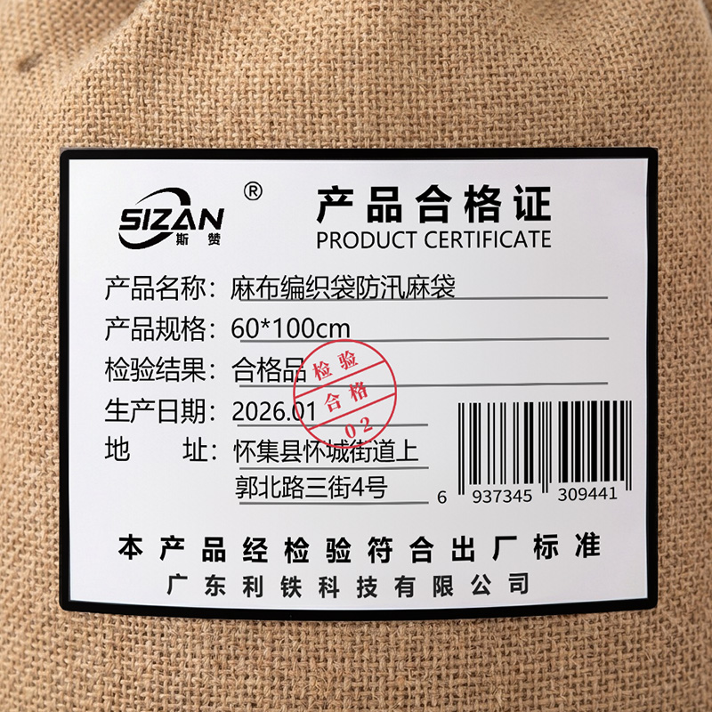 斯赞 麻布编织袋防汛麻袋 60*100cm 个高清大图