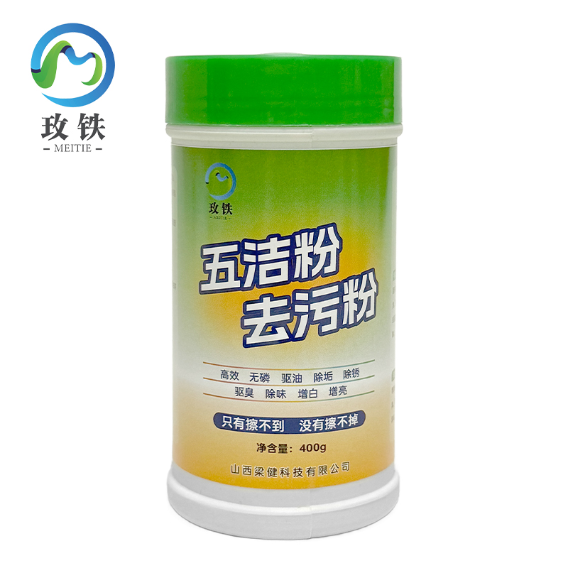 玫铁五洁粉 去污粉400g瓶高清大图