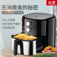 山本(SHANBEN)空气炸锅8201-X 家用多功能无油煎炸3.8L大容量分离式炸篮 粘烤架易清洗 低脂烘焙薯条电炸锅