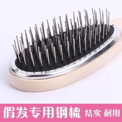 防静电钢齿木梳1把 帽子假发梳子假发厂假发钢齿梳子专用打理顺发防静电防毛躁宽齿梳