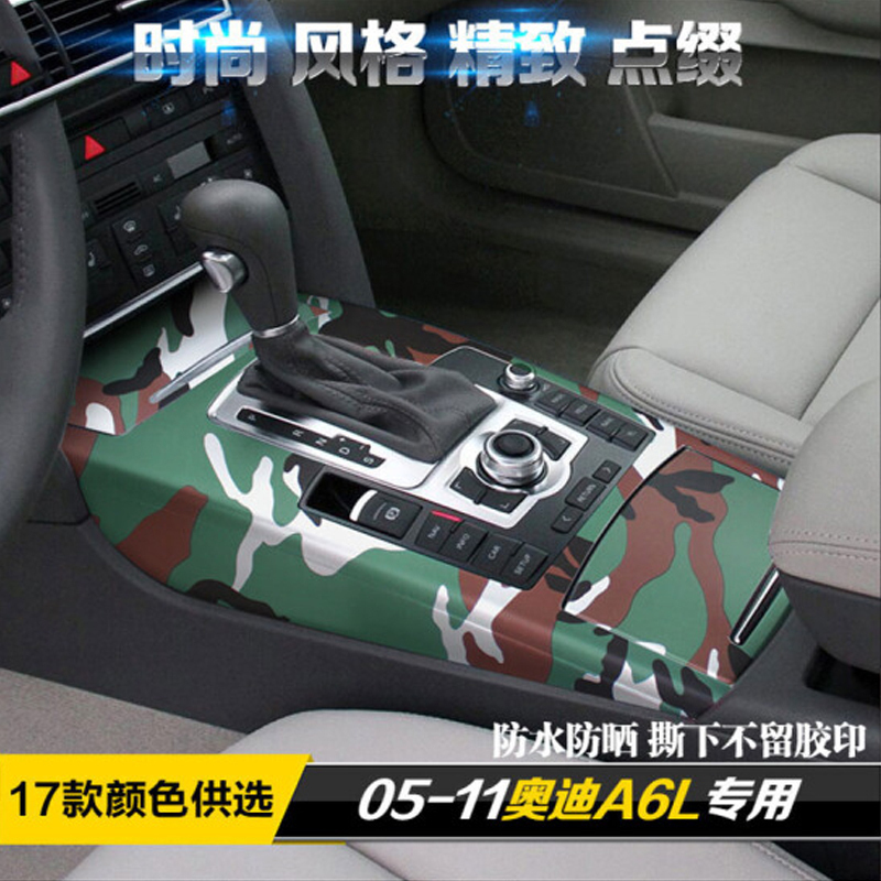 05-11款奥迪A6L改装 内饰碳纤维贴档位贴膜老款奥迪A6L排挡装饰贴 木纹