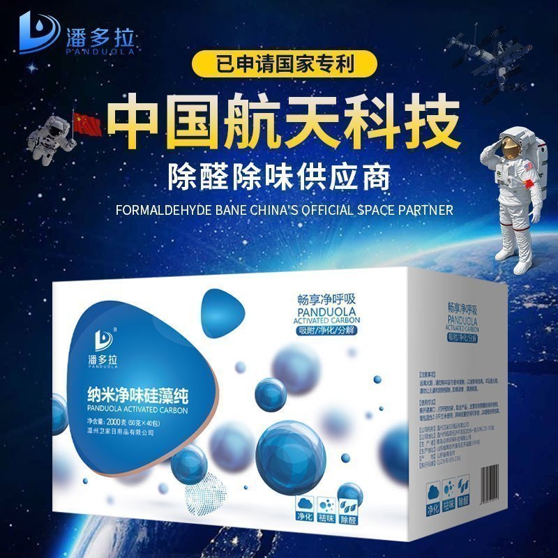 活性炭硅藻包新房装修吸去除味强力型家用急入住净化除甲醛