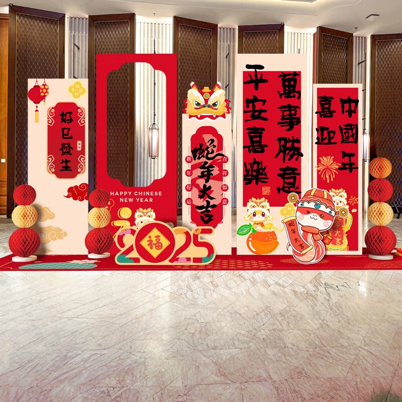 东客集(DongKeJi)新年布置装饰春节幼儿园舞台场景年会现场元旦晚会背景 2025新年活动布置套餐高清大图