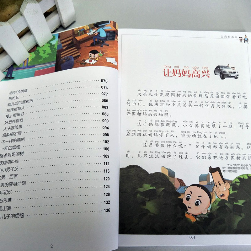 [正版]28元任选4本世界经典文学名著宝库新大头儿子和小头爸爸文化发展出版社儿童彩图注音版小学一二年级课外书亲子儿童经典