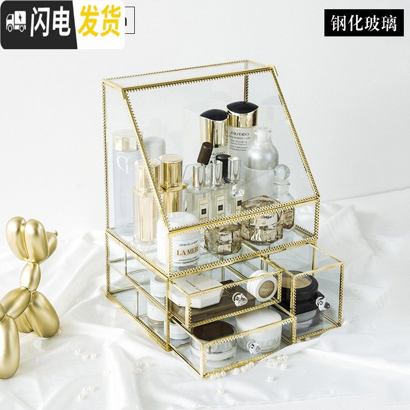 三维工匠铜放化妆品收纳盒香水口红带盖桌面置物架玻璃防尘ins北欧风格 防尘顶+三合一抽屉