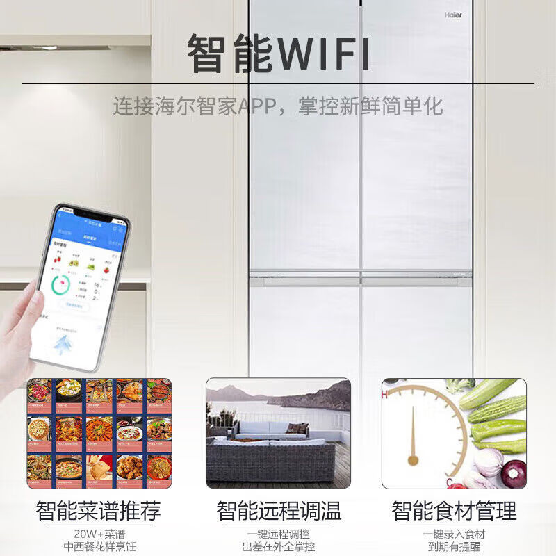 Haier海尔冰箱十字对开门477升家用大容量风冷无霜干湿分储全空间保鲜智净系统零嵌入智能白色电冰箱高清大图