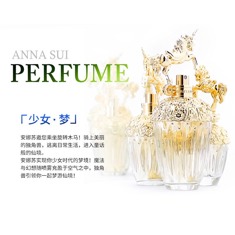 安娜苏(Anna sui)筑梦天马淡香水 50ml