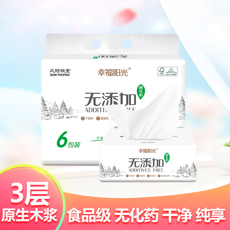 幸福阳光 抽纸 3层120抽6包 小规格(短幅) 卫生纸 (新老包装交替发货)