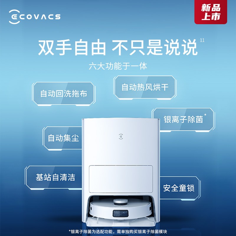 科沃斯(ECOVACS)吸拖洗烘一体拖地机器人洗地机擦地机 智能全自动集尘清洗 T10 OMNI(CPS)DBX23高清大图