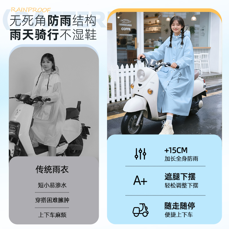 正雨雨衣电动车长款全身防暴雨雨衣成人外穿人车分离户外骑行雨披9063高清大图