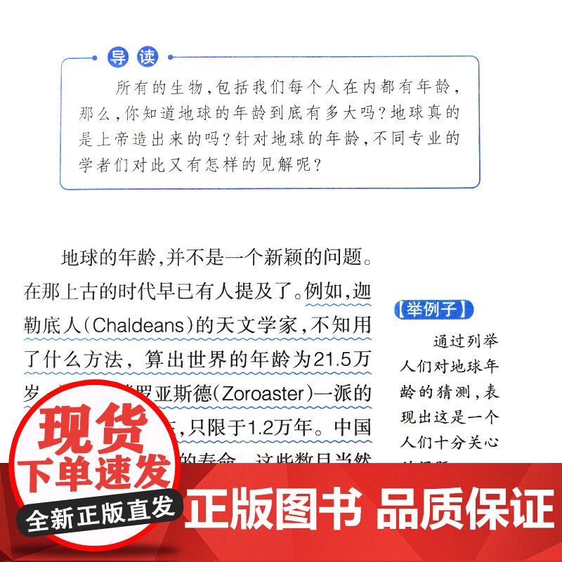 全套4册十万个为什么四年级下册阅读课外书必读正版米伊林快乐读书吧四下书籍灰尘的旅行高士其看看我们的地球李四光上册寒假书目高清大图