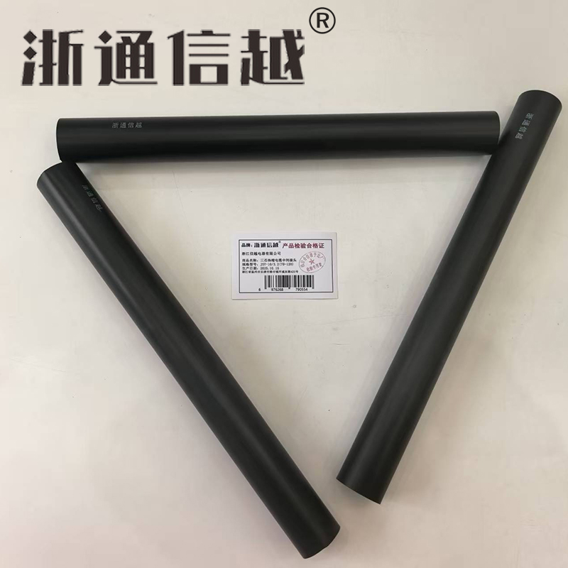 浙通信越 三芯热缩电缆中间接头 JSY-10/3.2(70-120)/套高清大图