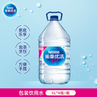 苏宁 雀巢优活饮用水5L*4瓶整箱装桶装水 2箱起订