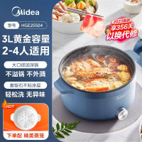 美的电煮锅双耳电火锅 电锅一体多功能锅火锅专用锅 宿舍小火锅多用途家用小电锅不粘锅 [3L]MC-HGE25S04带蒸笼