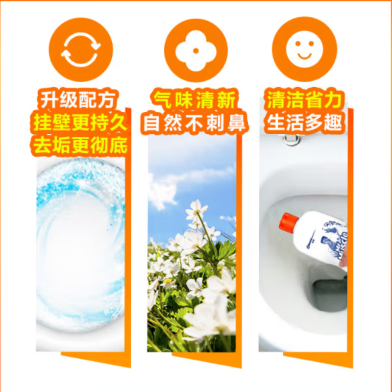 威猛先生 洁厕液(清香型)500克高清大图