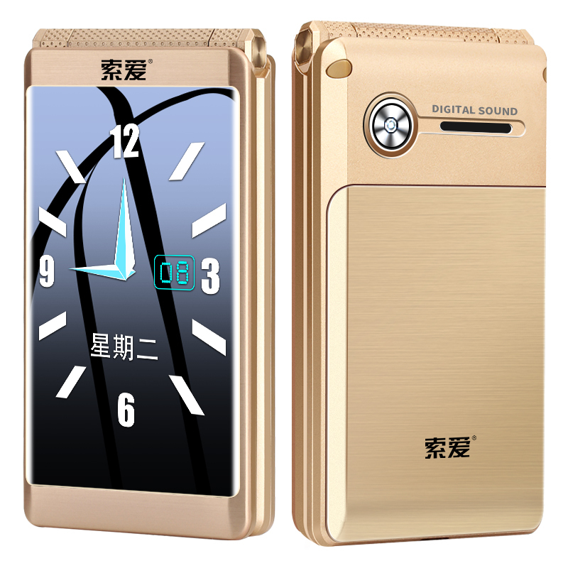 索爱Z6翻盖老人手机大音量大字大声大屏移动4G 金色 老年机超长待机戒网学生按键备用非智能机