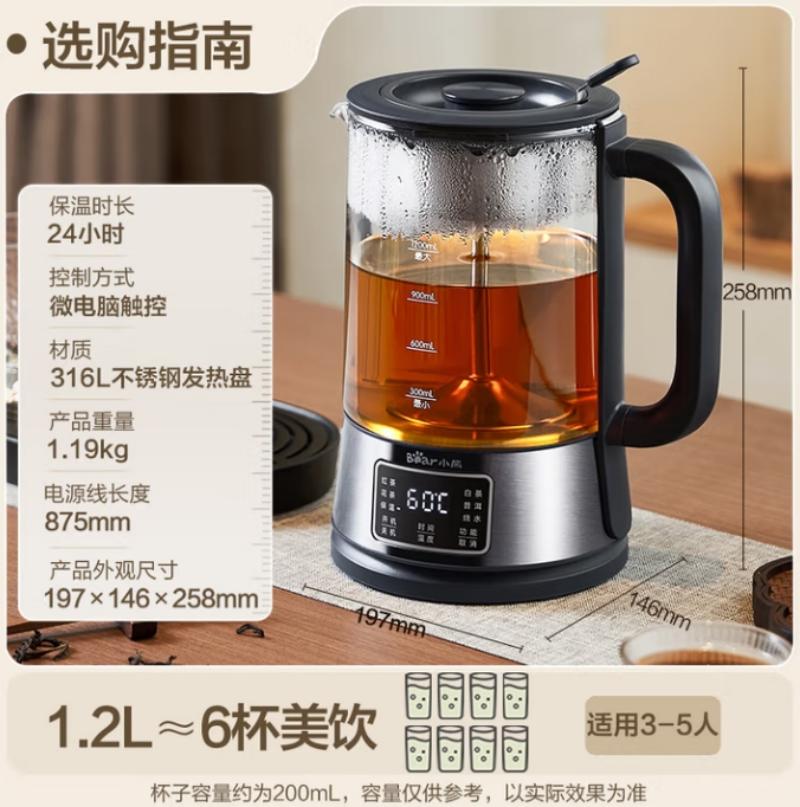 小熊(Bear)养生壶 1.2L大容量煮茶器煮茶壶 316L不锈钢喷淋蒸茶壶泡茶壶 煮茶烧水一体 ZCQ-D12Z5