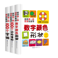 我的 套双语认知书(全3册)