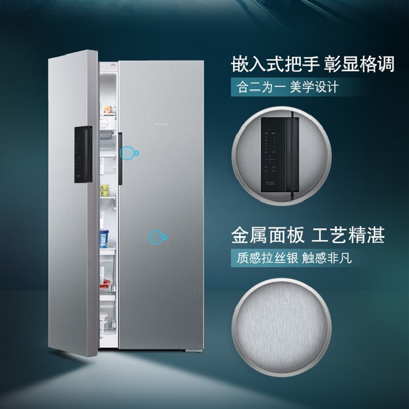 SIEMENS/西门子BCD-610W(KA92NV41TI) 610L对开门冰箱变频风冷无霜LED触控屏速冷速冻