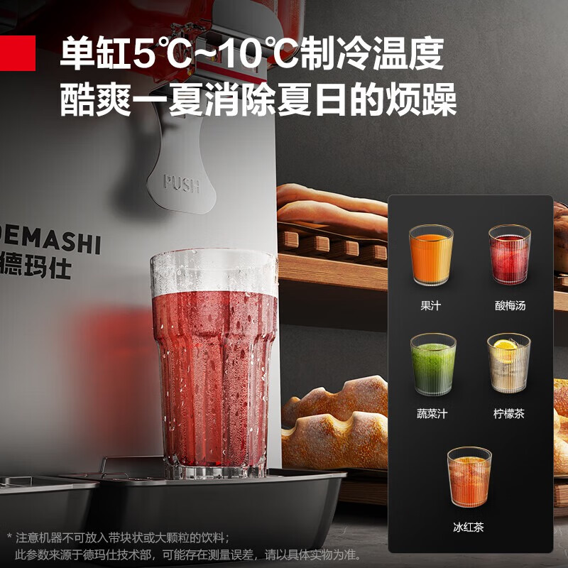 德玛仕饮料机商用 冷饮机双缸双温果汁机奶茶咖啡机冰饮机GZJ-234T1[升级一冷一热]高清大图