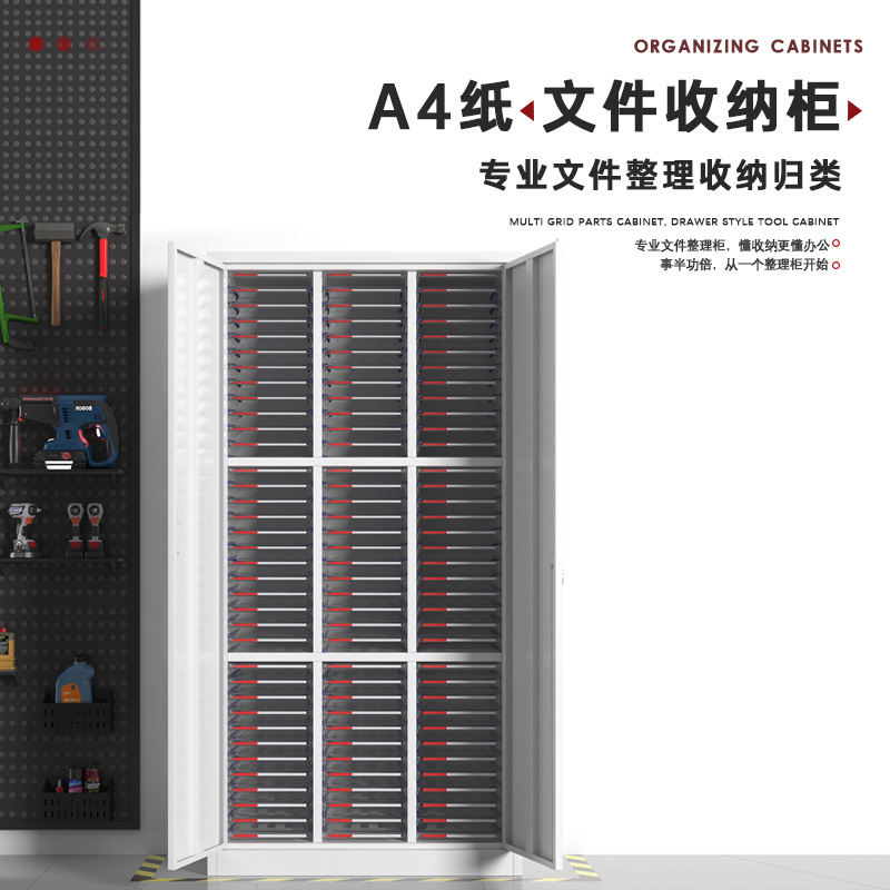臻远 ZY5080130 A4文件收纳柜 三列108抽带门 860*390*1720mm 单位:台高清大图