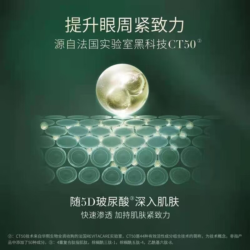华熙生物夸迪5D玻尿酸蕴能紧致轻龄眼霜18g 玻尿酸CT50紧致轻龄眼霜18g