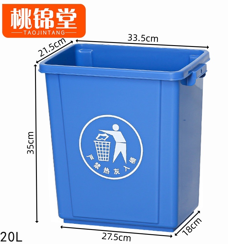 桃锦堂 无盖垃圾桶20L个