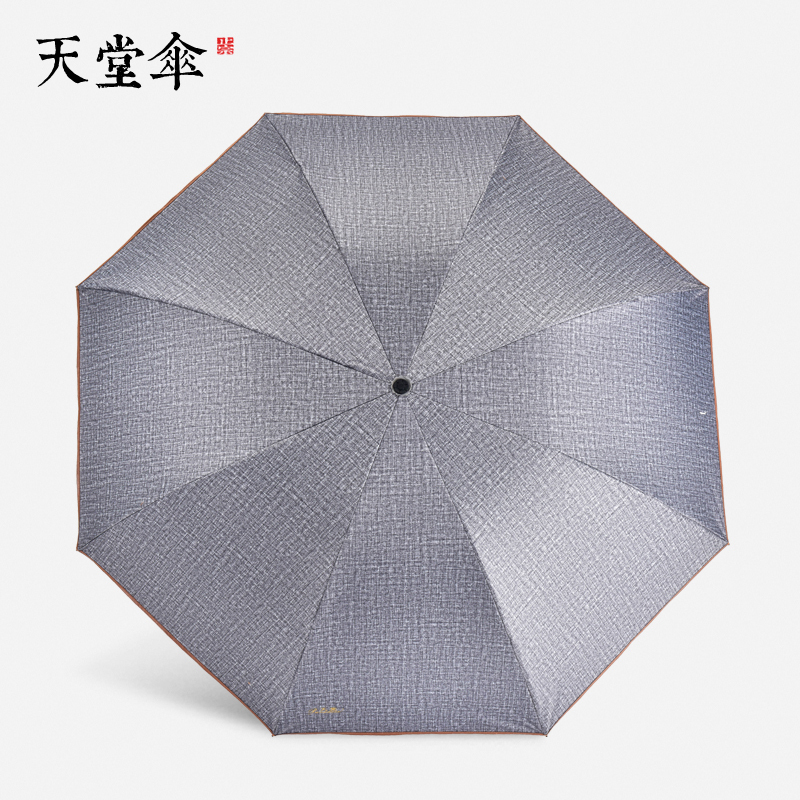 天堂伞雨伞男折叠大号双人商务复古三折晴雨伞两用太伞