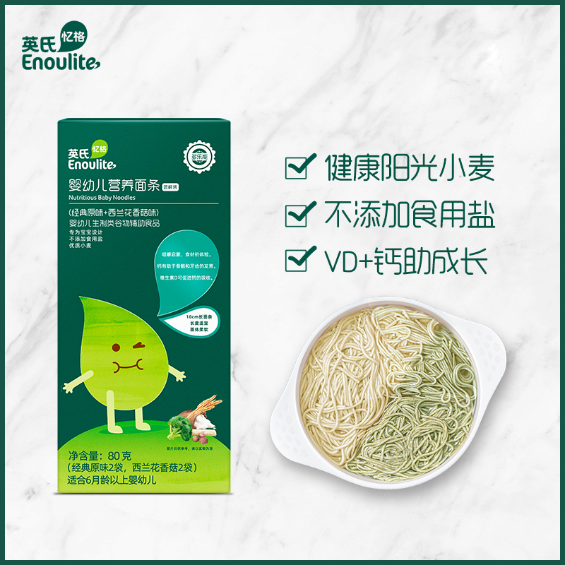 [英氏尝鲜礼包]辅食尝鲜装2件(面条、米饼)+舒比奇奢宠柔(xL码3片装)