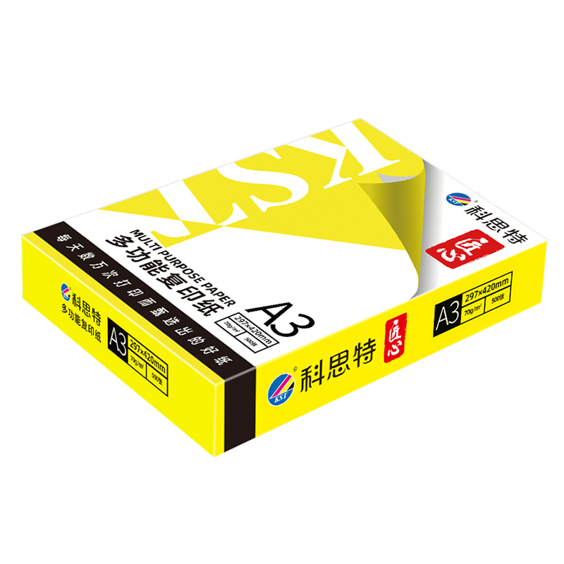 科思特 A3纸 多功能复印纸 双面打印纸 办公家用 加厚 木浆 白纸 70g 2000张/4包/整箱 匠心高清大图