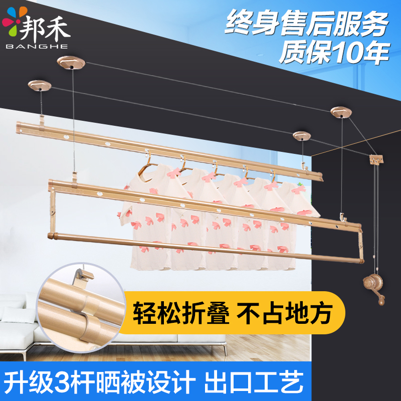 邦禾 升降晾衣架三杆手摇晒衣架 双杆式室内阳台晒被伸缩挂晾衣杆