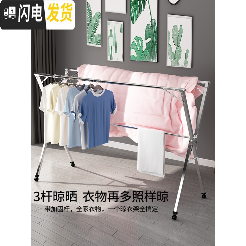 三维工匠不锈钢晾衣架落地折叠卧室内晒衣杆阳台家用凉挂被子伸缩晒架 不锈钢1.5米[无伸缩]送防风钩 中高清大图