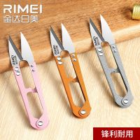 金达日美U型弹簧纱剪线头小剪刀锋利裁缝剪十字绣剪家用W8169