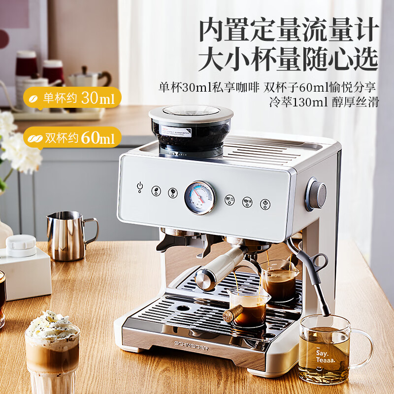 施耐德(Schneider) 星辰咖啡机 意式研磨一体机全半自动家商用双锅炉加热带冷萃磨豆打奶泡机 SWK-XCF13高清大图