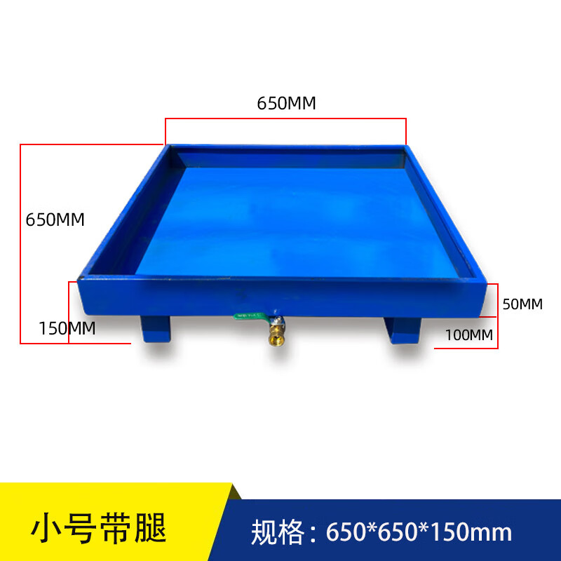 晋舰防渗漏金属托盘化学品油桶危废液体二次容器防泄漏小号带腿款高清大图