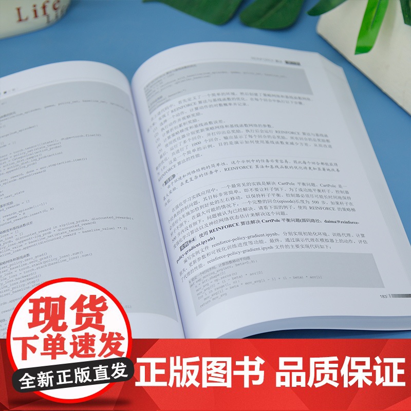 正版新书 强化学习基础 原理与应用 张百珂 清华大学出版社高清大图