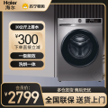 海尔（Haier）滚筒洗衣机全自动 初色系列 洗烘一体机 一件也能甩 10公斤以旧换新 超薄家用带烘干