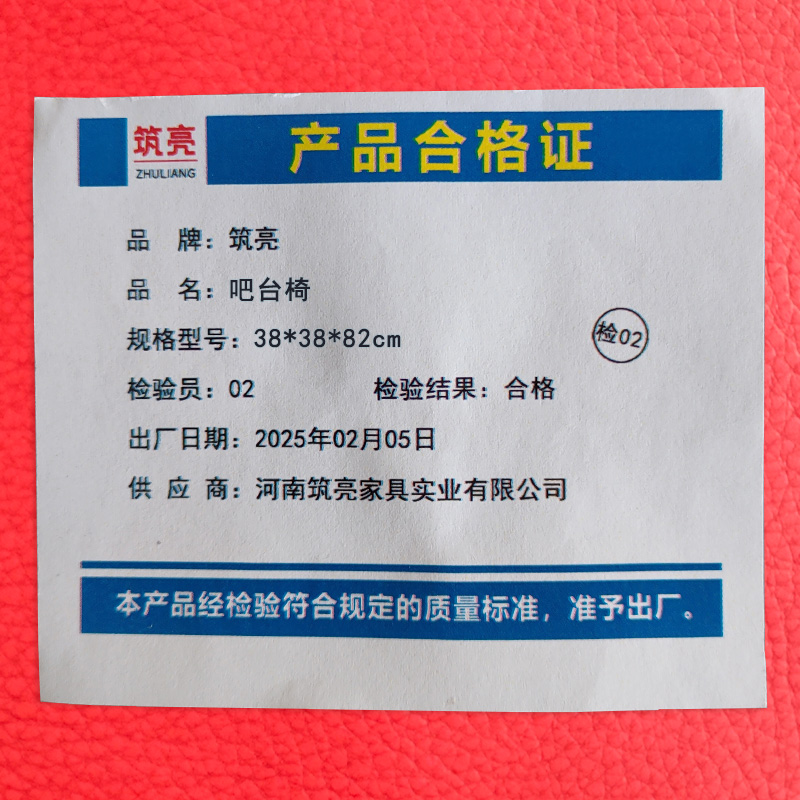 筑亮 吧台椅 38*38*82cm 个高清大图