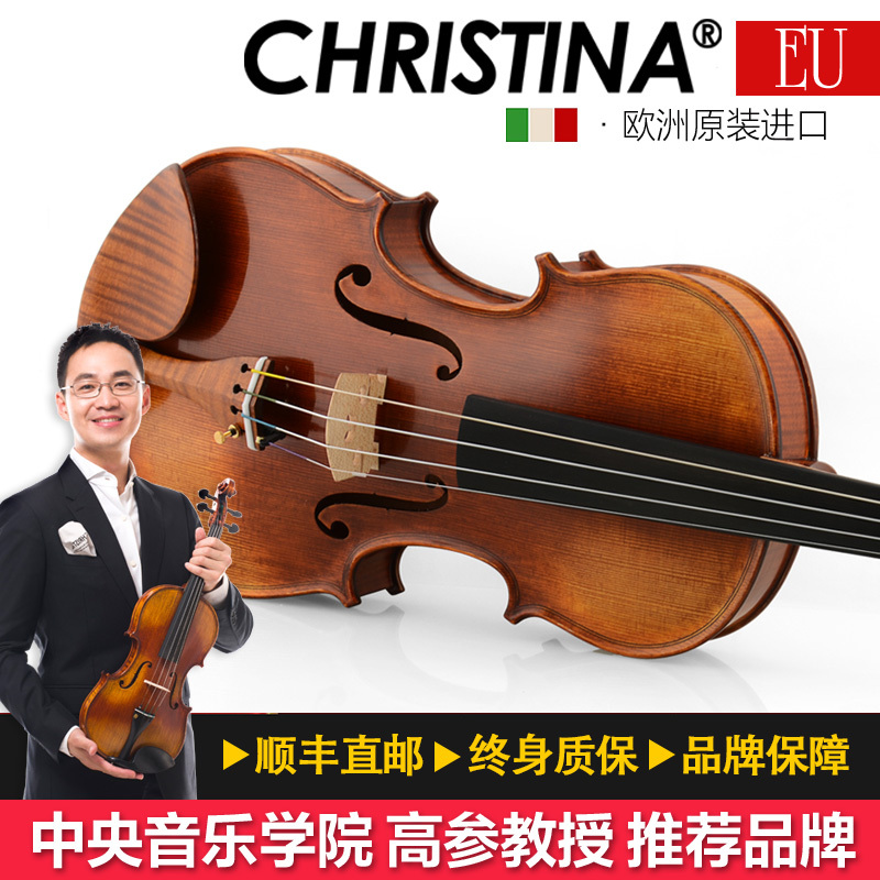 Christina克莉丝蒂娜EU4000C 整琴欧洲制作原装进口演奏小提琴考级手工实木成人学生小乐器