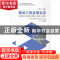 正版 建设工程监理实务 布晓进主编 大连理工大学出版社 97875611