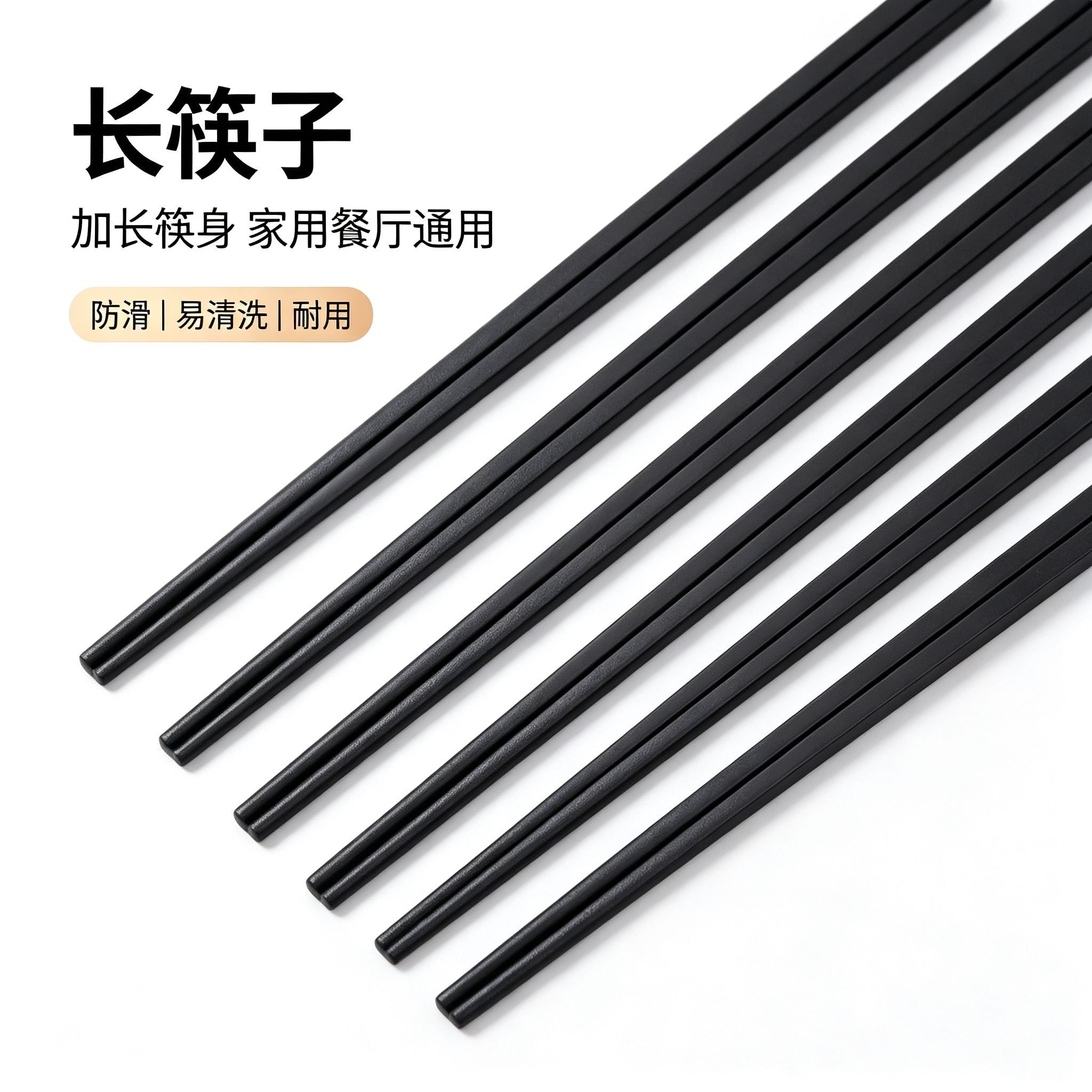 千百达 QBD-HNKZ43 长筷子 430 单位:对 黑色高清大图