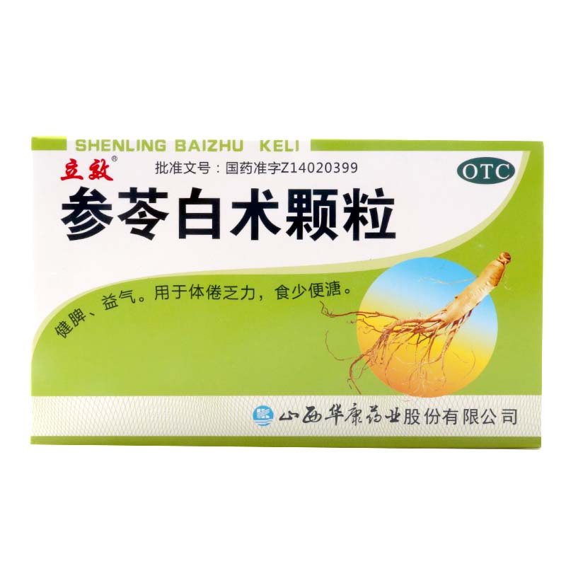 立效 参苓白术颗粒 6g*16袋/盒健脾益气用于体倦乏力食少便塘