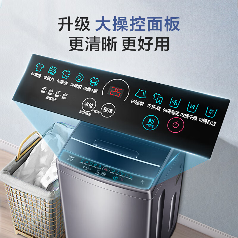 海尔(Haier)8公斤 家用小型 全自动 波轮洗衣机 洗脱一体 桶自洁 租房用 EB80M30Mate1高清大图